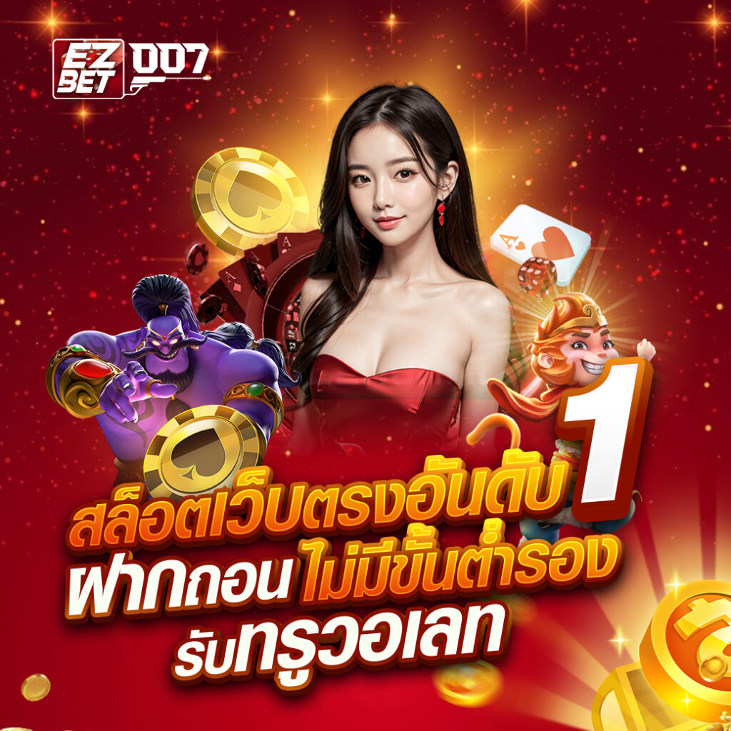 ezbet007